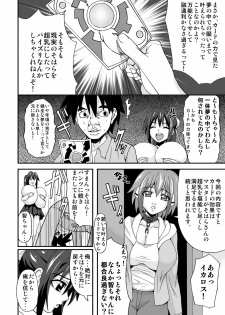 [K.F.D. (PIero)] Sohara Dynamite!! (Sora no Otoshimono) [Digital] - page 5