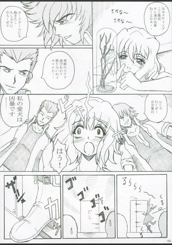 (ComiComi8) [Command POC for Zhan (Hans Joutouhei)] Kotobasobi (Gundam SEED DESTINY) page 3 full