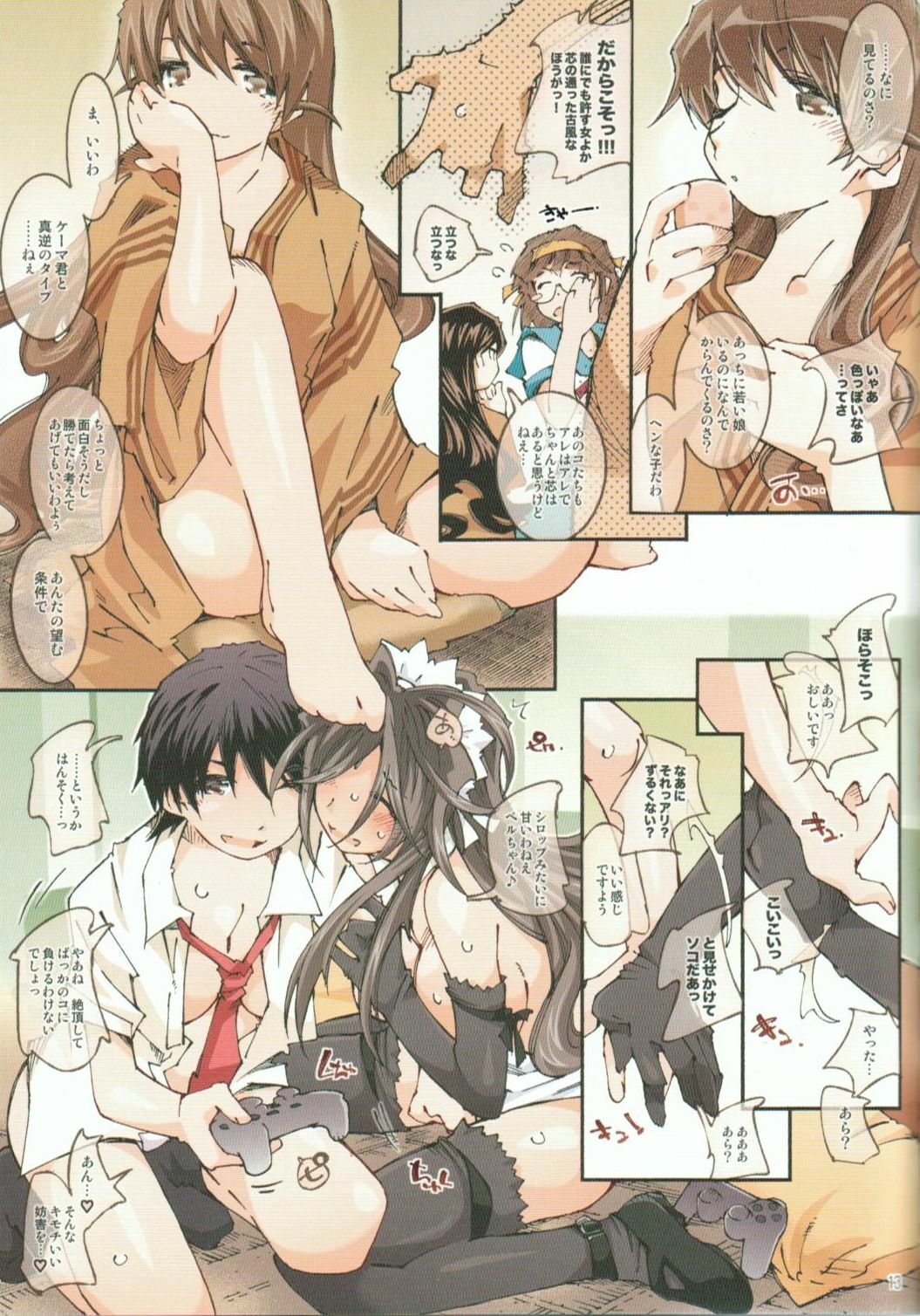(C78) [RPG COMPANY 2 (Toumi Haruka)] MOVIE STAR 5e (Ah! My Goddess) page 12 full