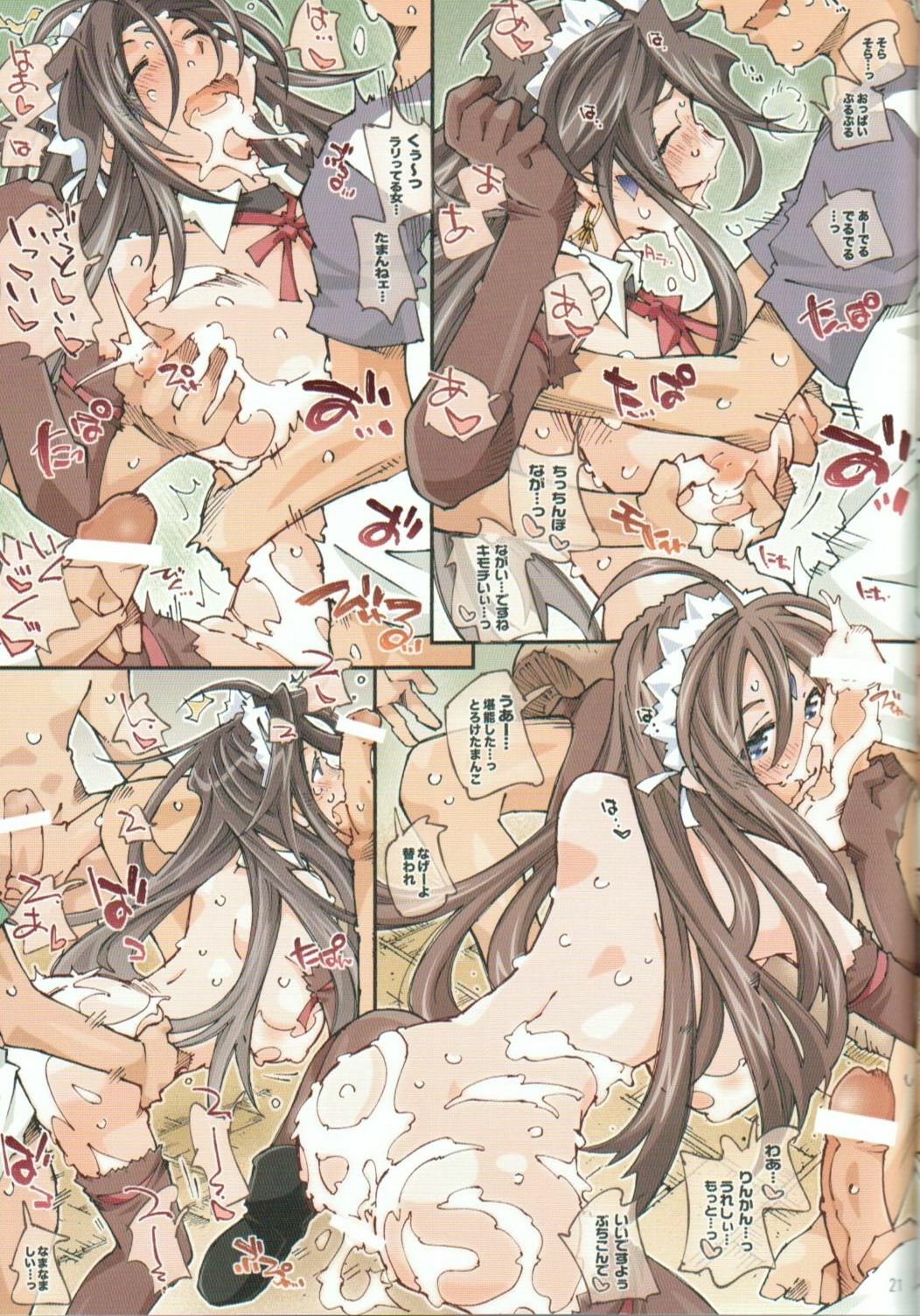 (C78) [RPG COMPANY 2 (Toumi Haruka)] MOVIE STAR 5e (Ah! My Goddess) page 20 full