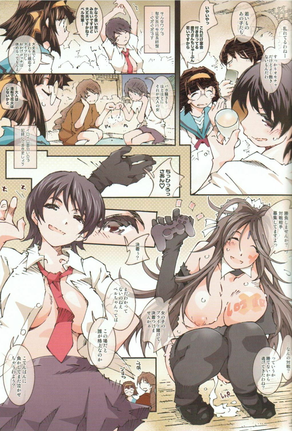 (C78) [RPG COMPANY 2 (Toumi Haruka)] MOVIE STAR 5e (Ah! My Goddess) page 6 full