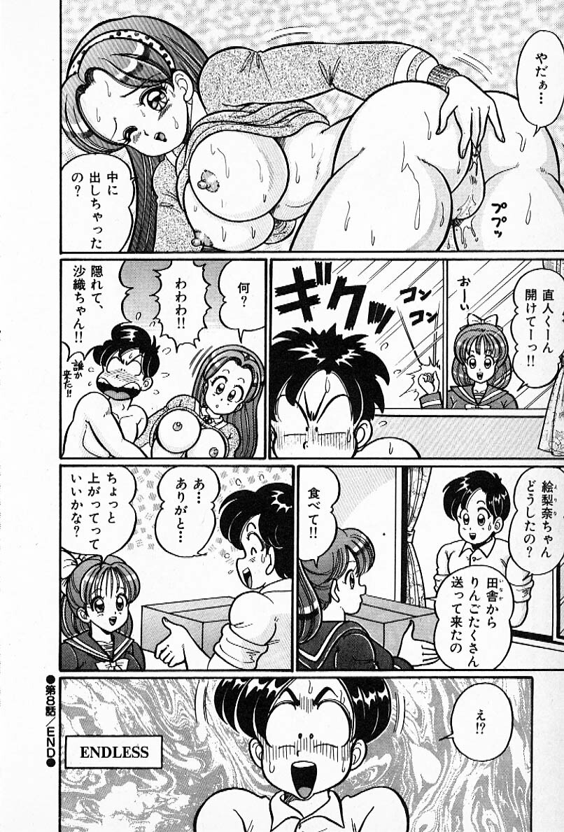 [Watanabe Wataru] Pururun Otome Hakusho 2 page 125 full