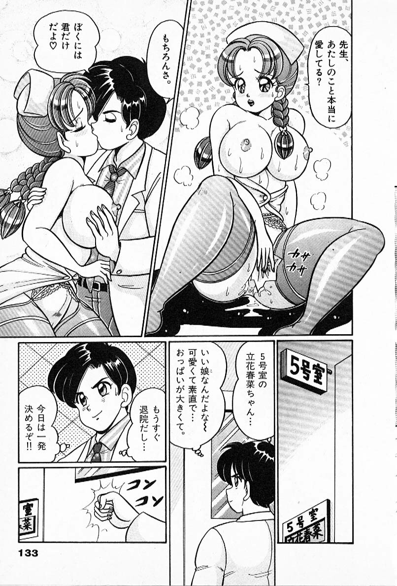 [Watanabe Wataru] Pururun Otome Hakusho 2 page 136 full