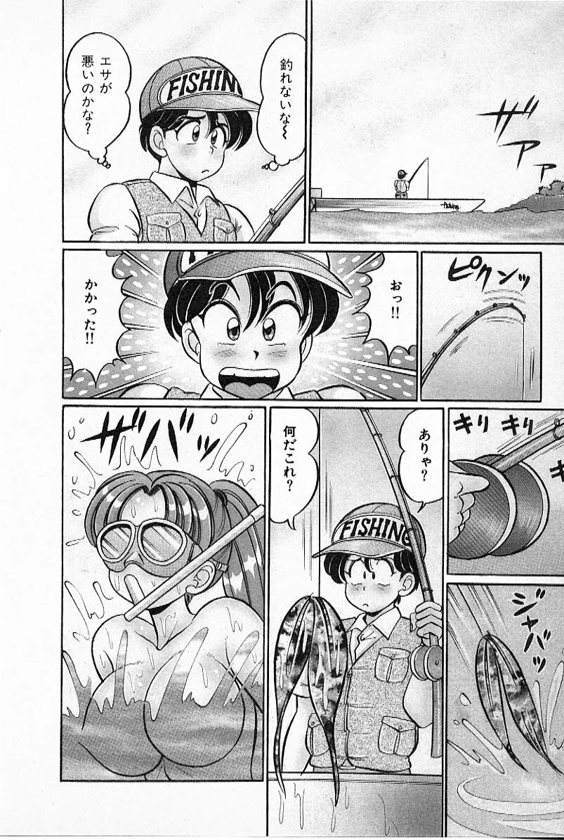 [Watanabe Wataru] Pururun Otome Hakusho 2 page 151 full