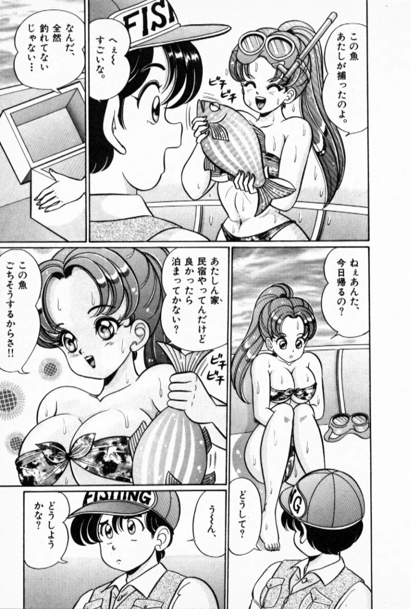 [Watanabe Wataru] Pururun Otome Hakusho 2 page 154 full