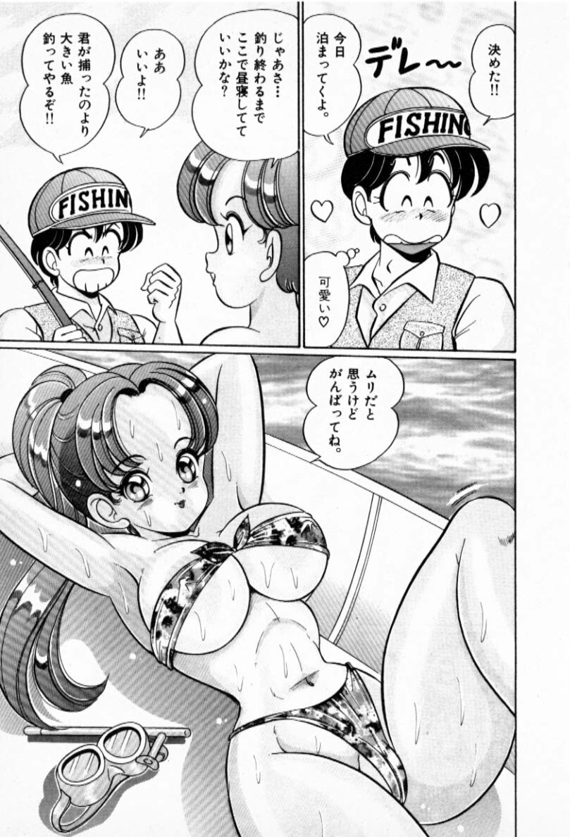 [Watanabe Wataru] Pururun Otome Hakusho 2 page 156 full