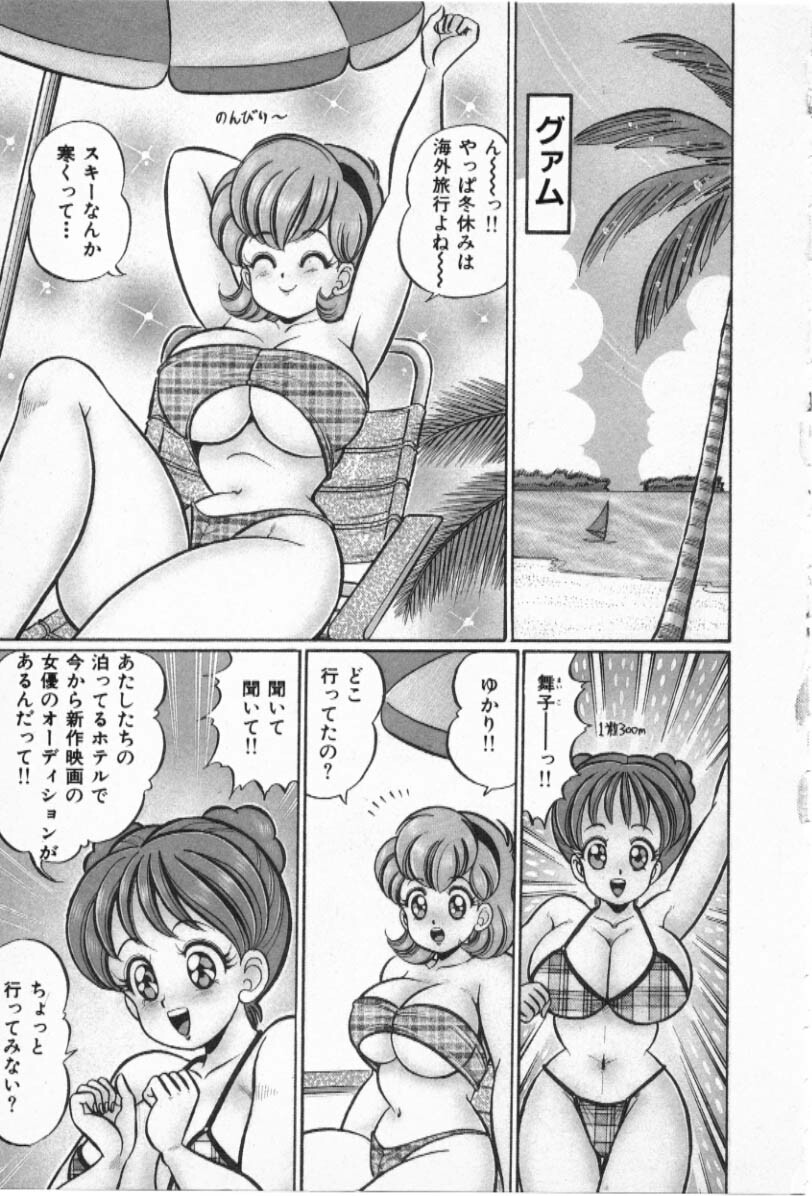 [Watanabe Wataru] Pururun Otome Hakusho 2 page 180 full