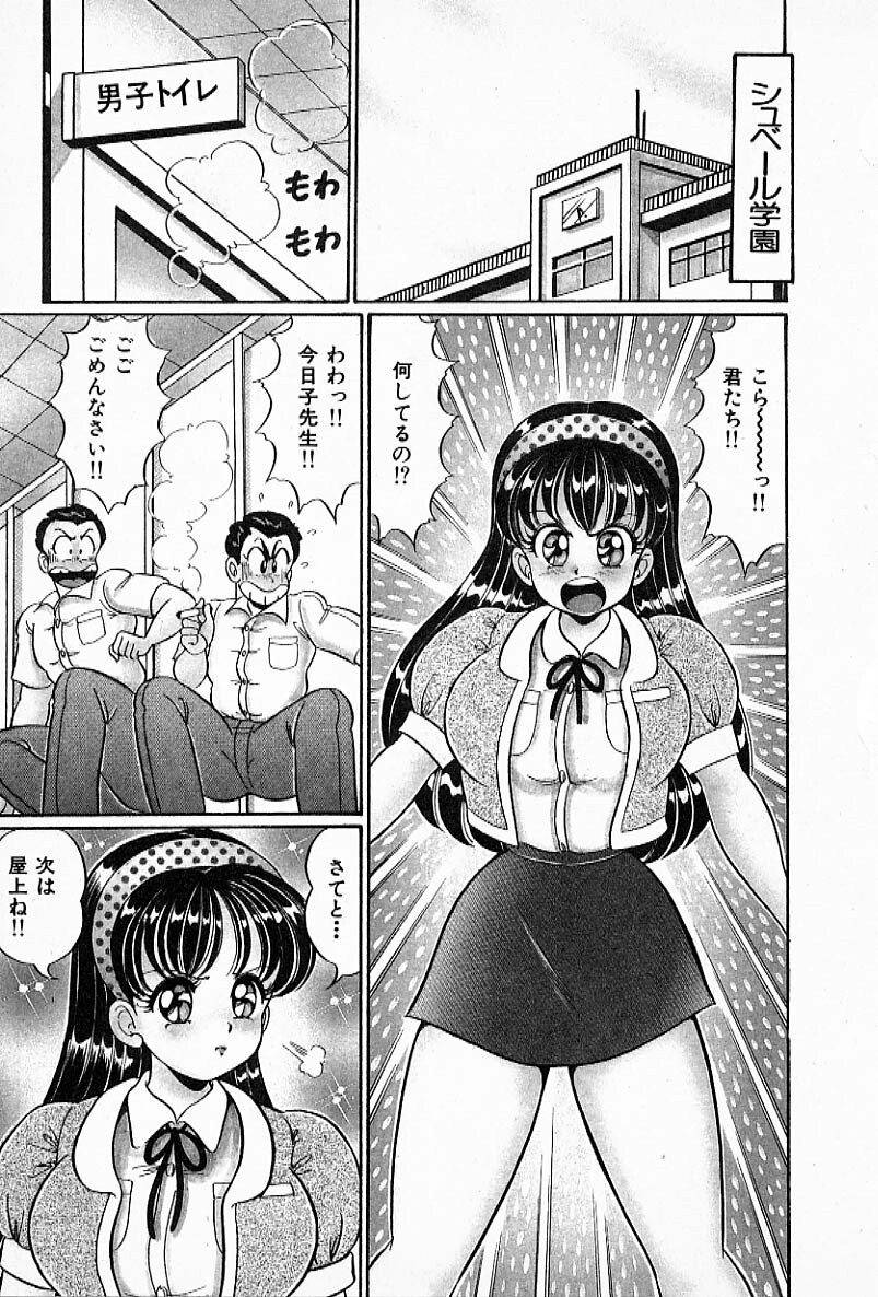 [Watanabe Wataru] Pururun Otome Hakusho 2 page 70 full