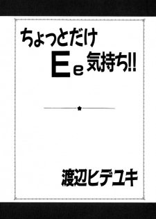 [Watanabe Hideyuki] Chotto Dake Ee Kimochi!! Ch3 - page 2
