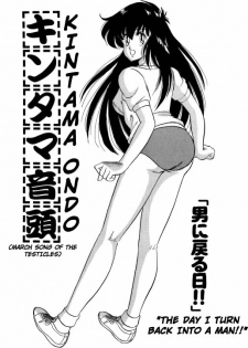 [Watanabe Hideyuki] Chotto Dake Ee Kimochi!! Ch3 - page 3