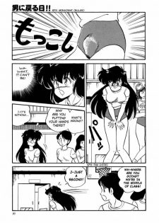 [Watanabe Hideyuki] Chotto Dake Ee Kimochi!! Ch3 - page 7