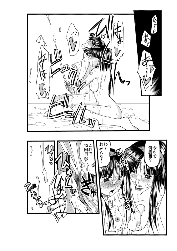 [Kimura Rongaku] ふたナコえろまんが (Part 1-3) page 10 full