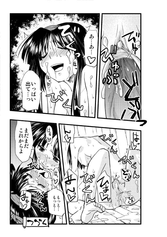 [Kimura Rongaku] ふたナコえろまんが (Part 1-3) page 19 full