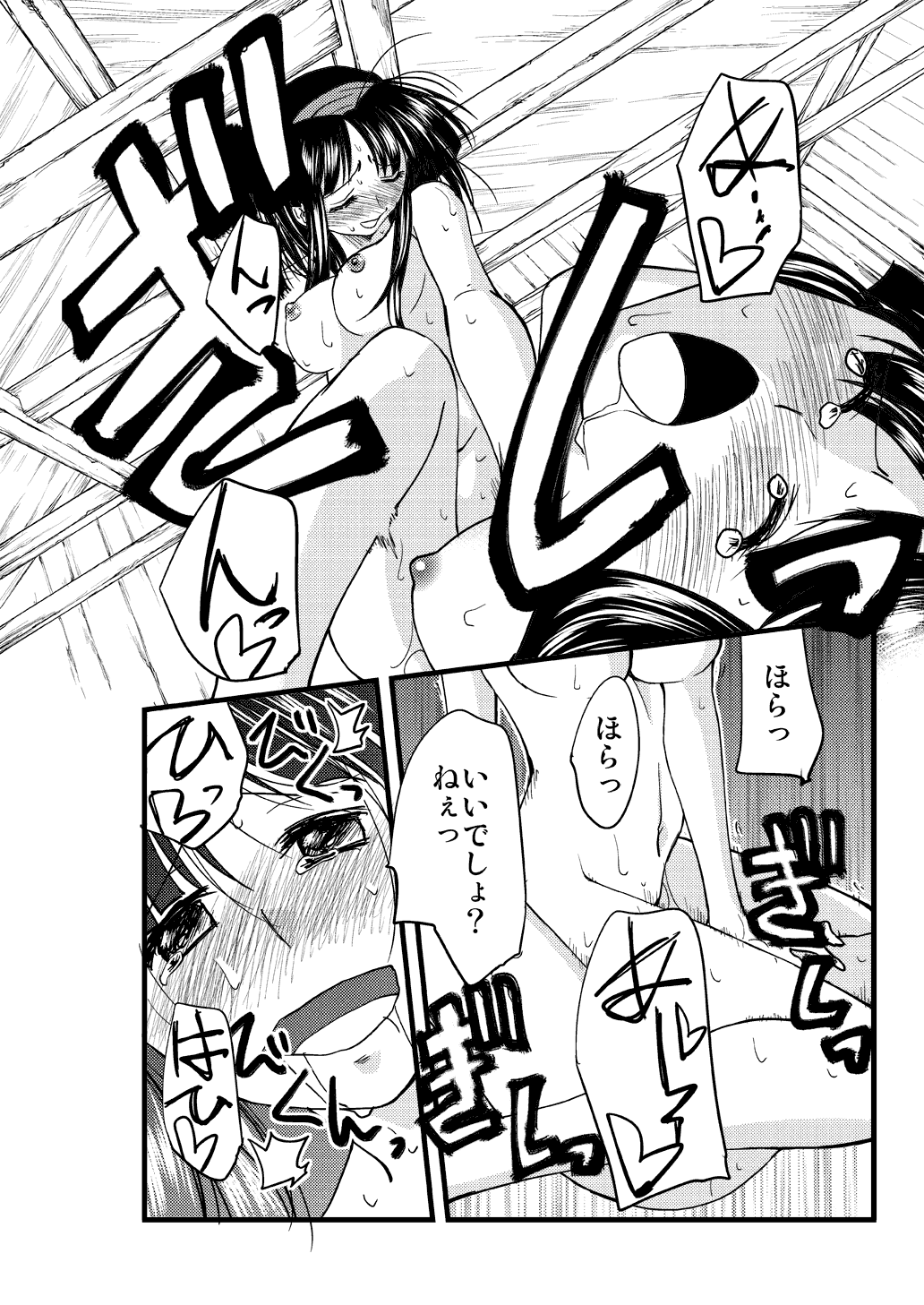 [Kimura Rongaku] ふたナコえろまんが (Part 1-3) page 20 full