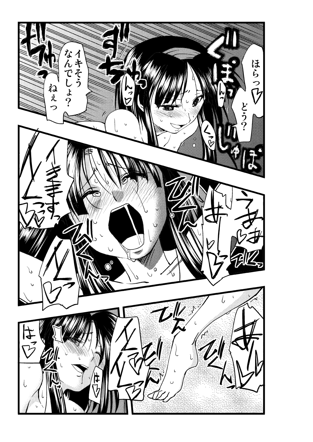 [Kimura Rongaku] ふたナコえろまんが (Part 1-3) page 21 full