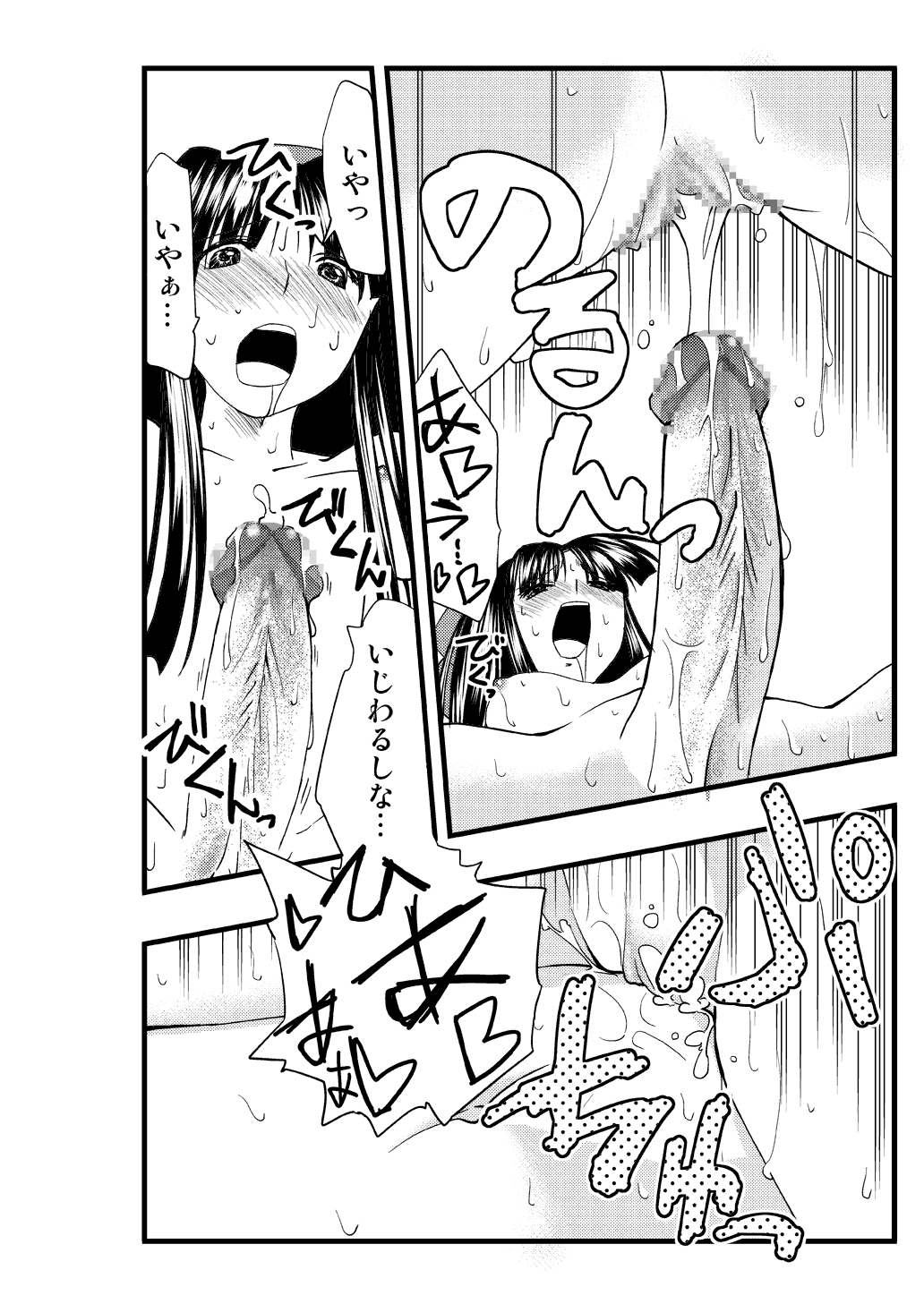 [Kimura Rongaku] ふたナコえろまんが (Part 1-3) page 22 full