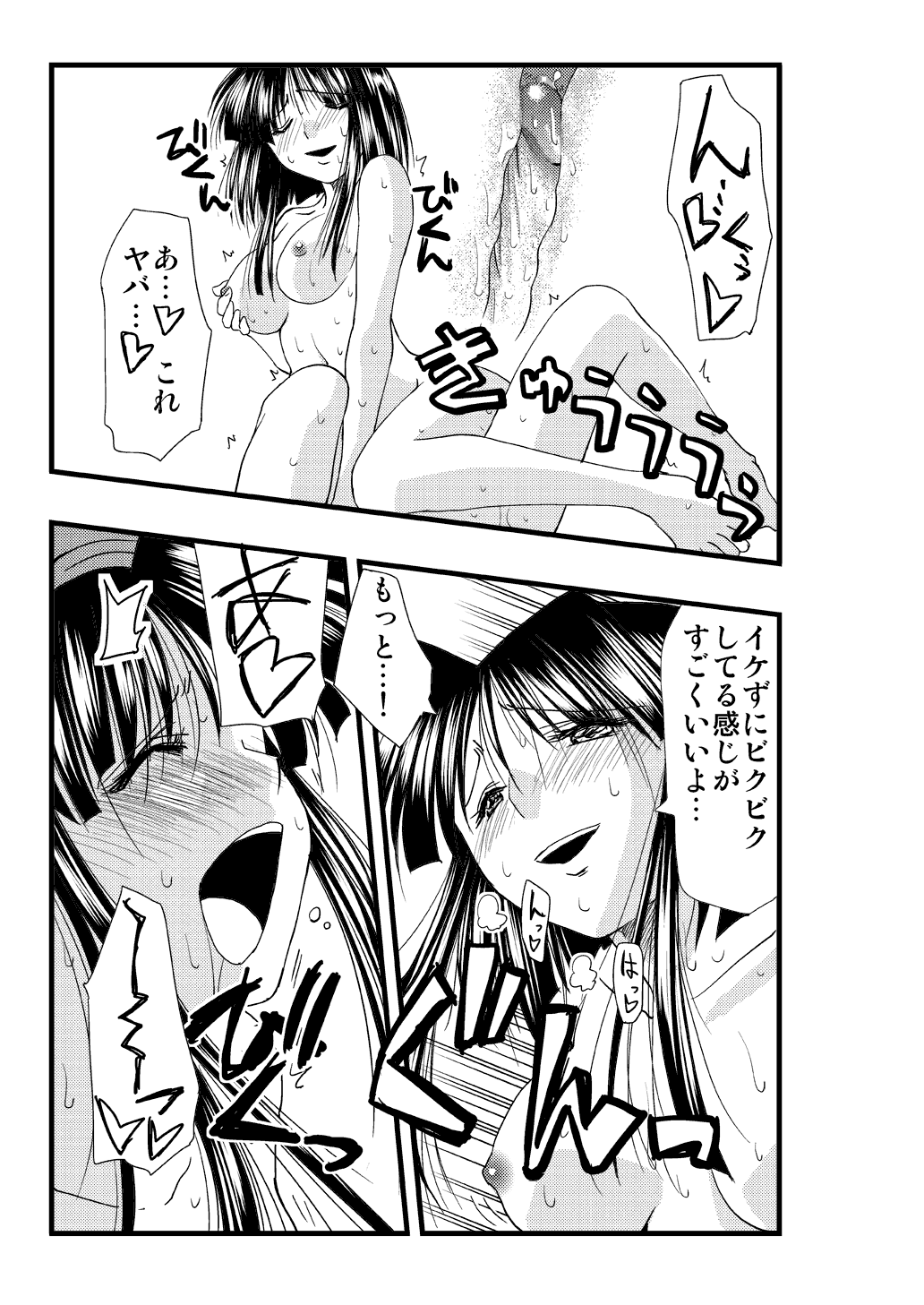 [Kimura Rongaku] ふたナコえろまんが (Part 1-3) page 23 full