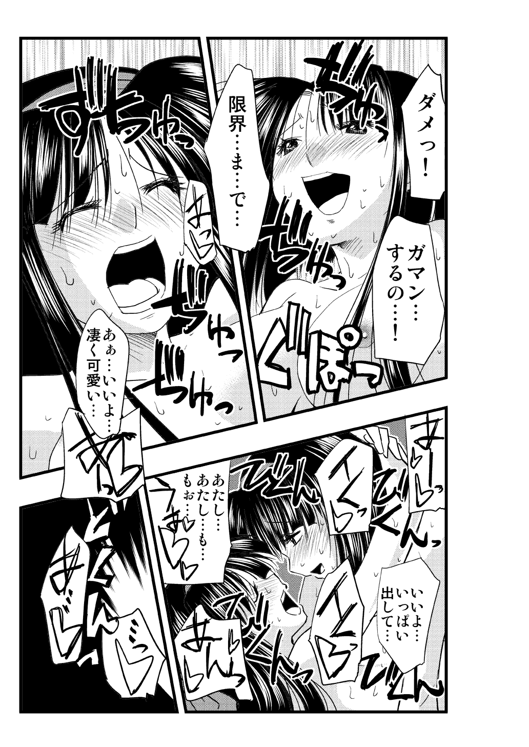 [Kimura Rongaku] ふたナコえろまんが (Part 1-3) page 25 full