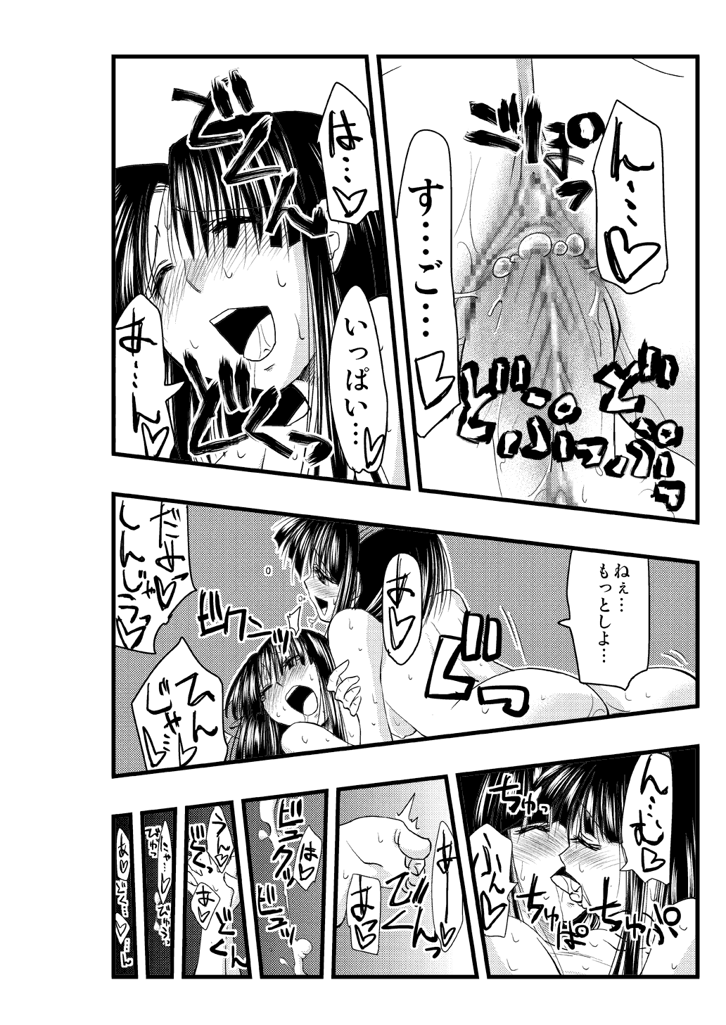 [Kimura Rongaku] ふたナコえろまんが (Part 1-3) page 27 full