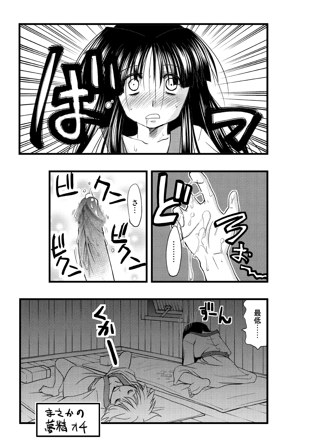 [Kimura Rongaku] ふたナコえろまんが (Part 1-3) page 28 full