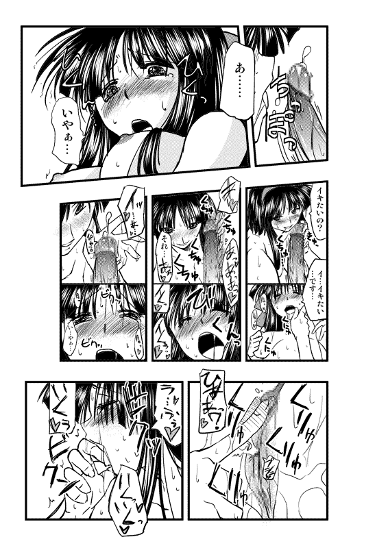 [Kimura Rongaku] ふたナコえろまんが (Part 1-3) page 3 full
