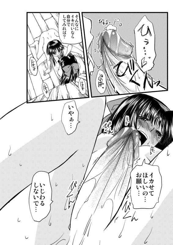 [Kimura Rongaku] ふたナコえろまんが (Part 1-3) page 4 full