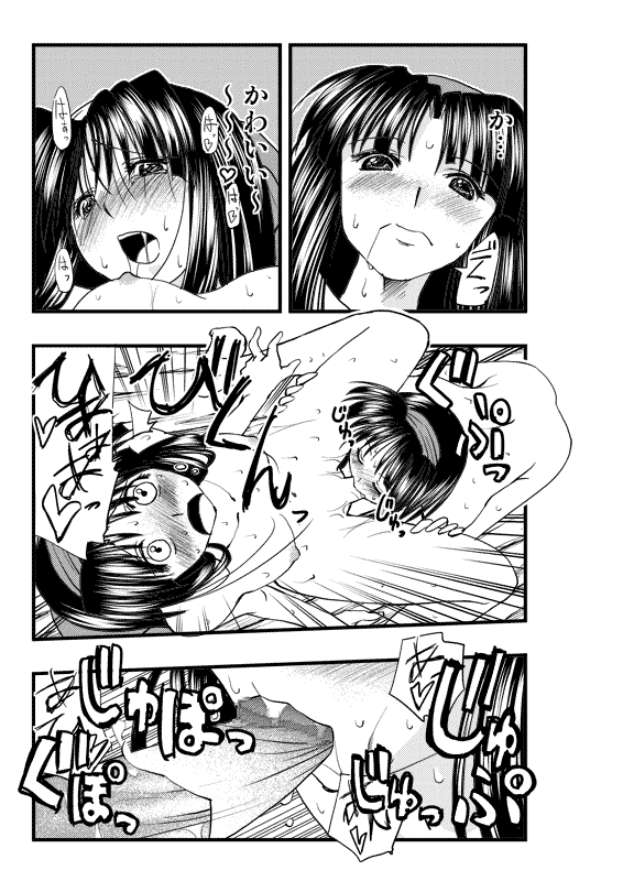 [Kimura Rongaku] ふたナコえろまんが (Part 1-3) page 5 full