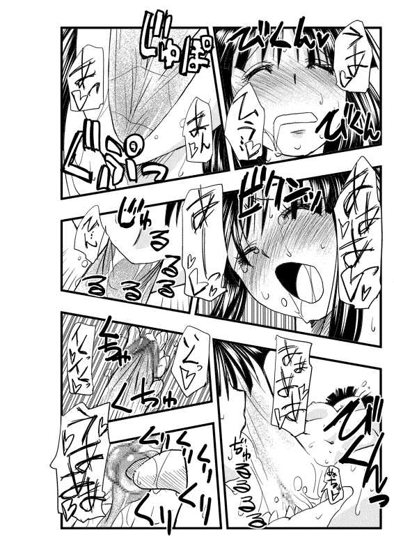 [Kimura Rongaku] ふたナコえろまんが (Part 1-3) page 6 full