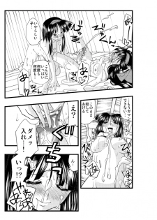 [Kimura Rongaku] ふたナコえろまんが (Part 1-3) - page 17