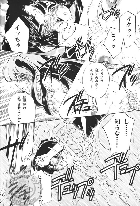 (C68) [Applesauce (Sada Ko-ji)] Taijiya Senki 2 VS Oni (Inuyasha) page 17 full