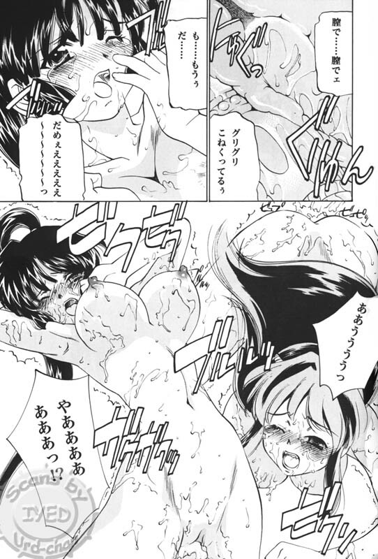 (C68) [Applesauce (Sada Ko-ji)] Taijiya Senki 2 VS Oni (Inuyasha) page 20 full