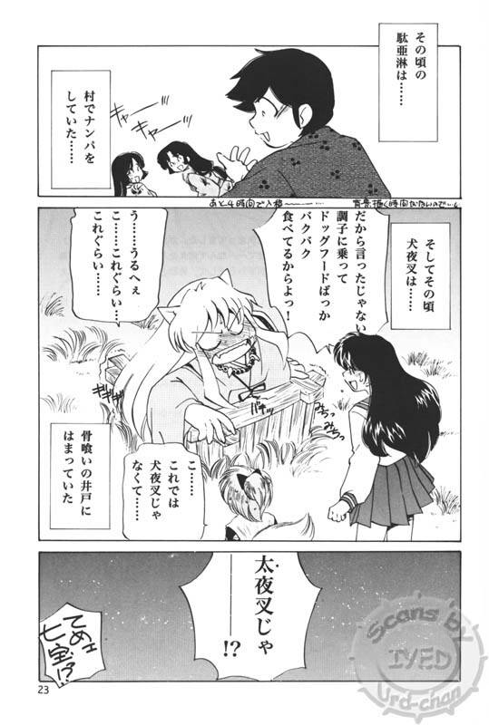 (C68) [Applesauce (Sada Ko-ji)] Taijiya Senki 2 VS Oni (Inuyasha) page 22 full