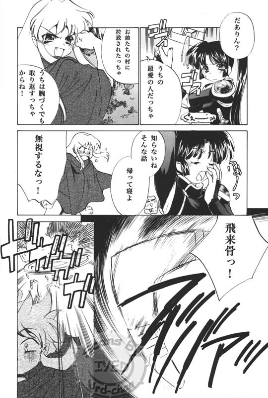 (C68) [Applesauce (Sada Ko-ji)] Taijiya Senki 2 VS Oni (Inuyasha) page 5 full