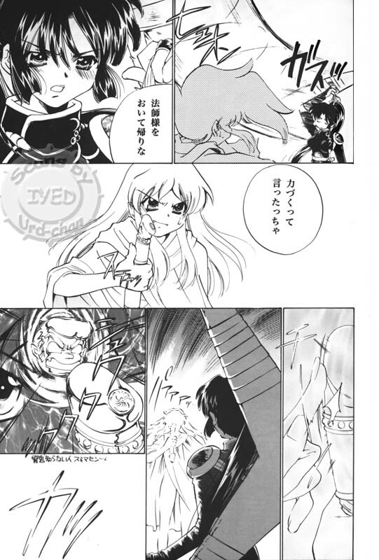 (C68) [Applesauce (Sada Ko-ji)] Taijiya Senki 2 VS Oni (Inuyasha) page 6 full