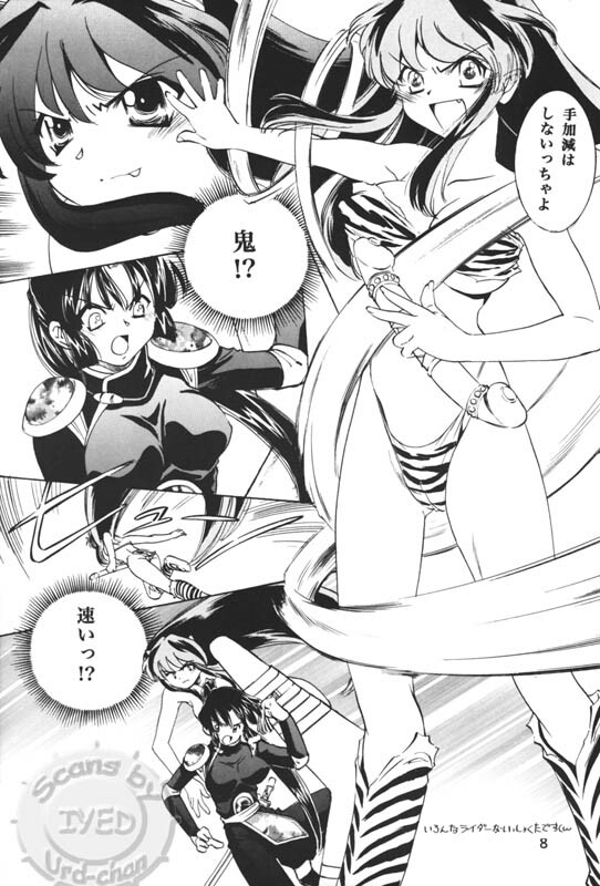 (C68) [Applesauce (Sada Ko-ji)] Taijiya Senki 2 VS Oni (Inuyasha) page 7 full