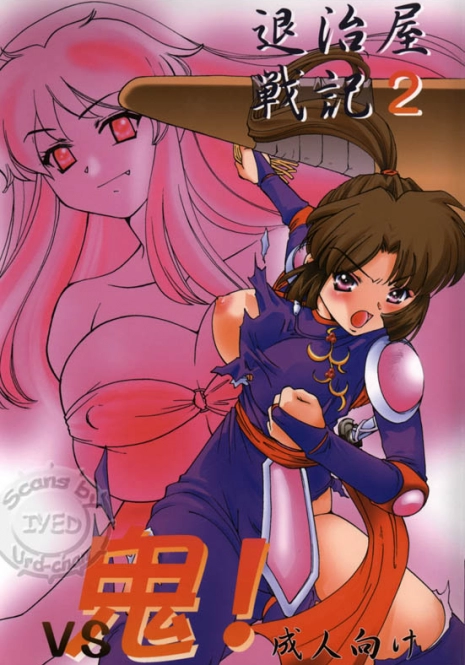 (C68) [Applesauce (Sada Ko-ji)] Taijiya Senki 2 VS Oni (Inuyasha)