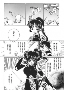 (C68) [Applesauce (Sada Ko-ji)] Taijiya Senki 2 VS Oni (Inuyasha) - page 3