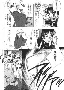 (C68) [Applesauce (Sada Ko-ji)] Taijiya Senki 2 VS Oni (Inuyasha) - page 5