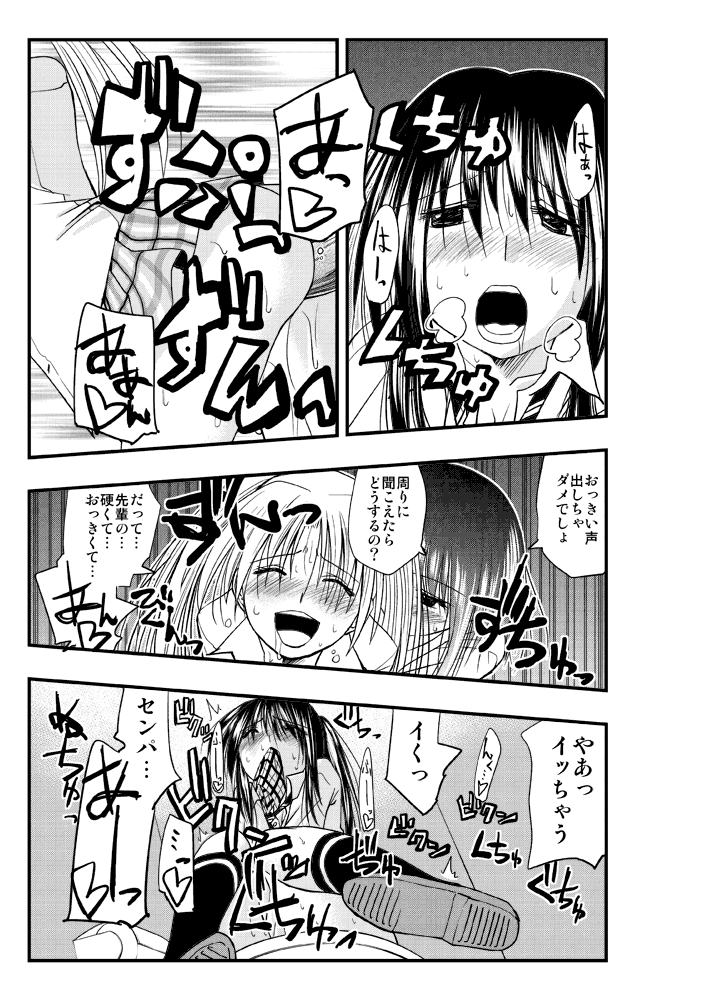 [Kimura Rongaku] オリジナルふたなりレズえろ漫画 page 1 full