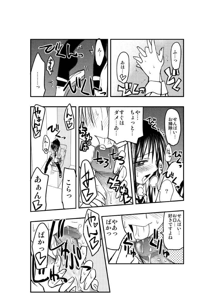 [Kimura Rongaku] オリジナルふたなりレズえろ漫画 page 4 full