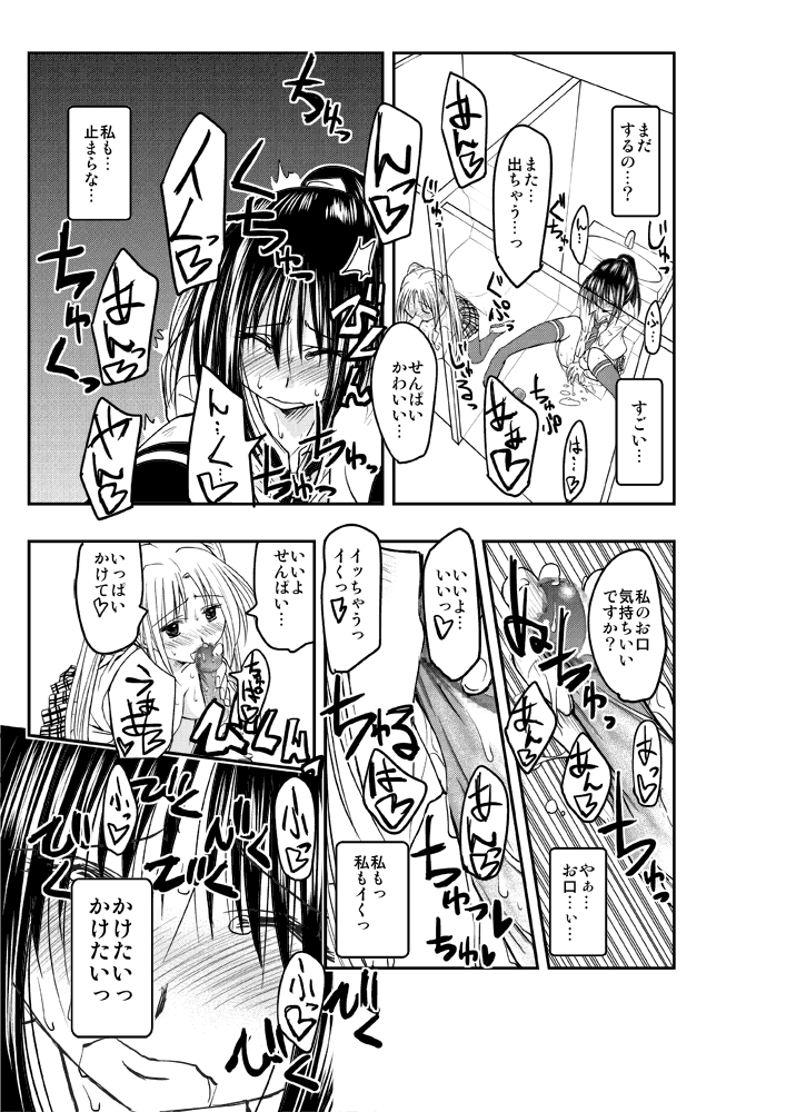 [Kimura Rongaku] オリジナルふたなりレズえろ漫画 page 5 full