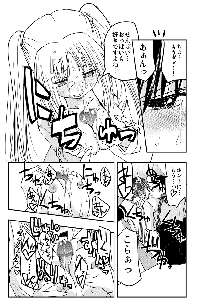 [Kimura Rongaku] オリジナルふたなりレズえろ漫画 page 7 full