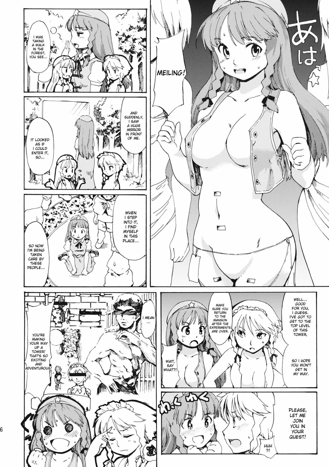 (C80) [PARANOIA CAT (Fujiwara Shunichi)] Touhou Ukiyo Emaki Bishou Knife EXPANSION | Smiling Knife EXPANSION (Touhou Project) [English] [desudesu] page 16 full