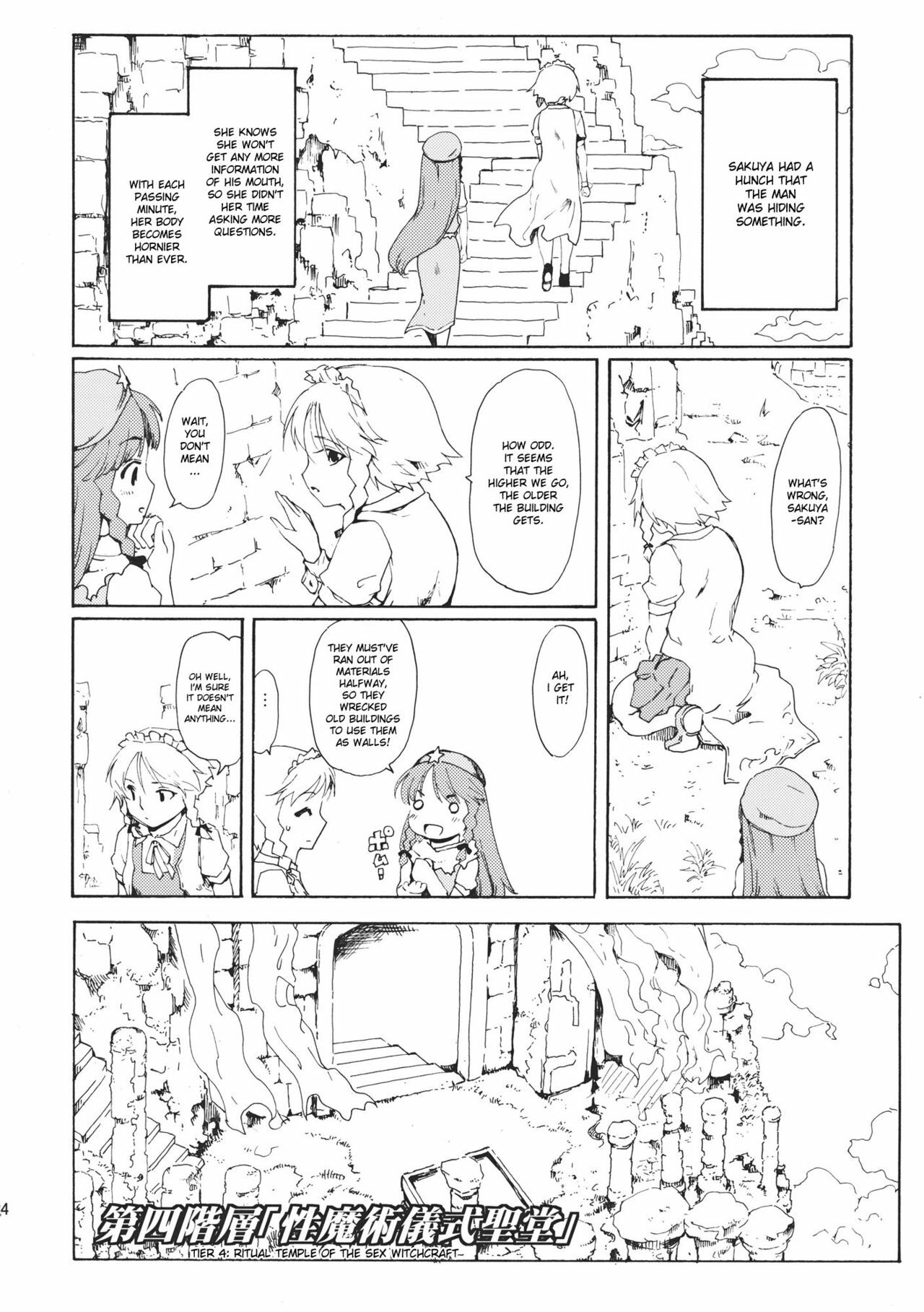 (C80) [PARANOIA CAT (Fujiwara Shunichi)] Touhou Ukiyo Emaki Bishou Knife EXPANSION | Smiling Knife EXPANSION (Touhou Project) [English] [desudesu] page 34 full