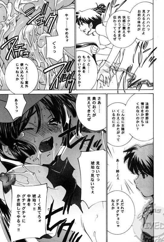 (C71) [Applesauce (Sada Ko-ji)] Taijiya Senki 3 VS Kaze (Inuyasha) page 6 full
