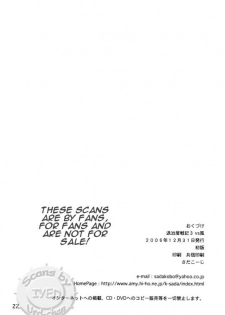 (C71) [Applesauce (Sada Ko-ji)] Taijiya Senki 3 VS Kaze (Inuyasha) - page 21
