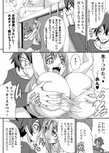 [K.F.D. (PIero)] Oku-sama wa Classmate (Star Driver) [Digital] - page 3