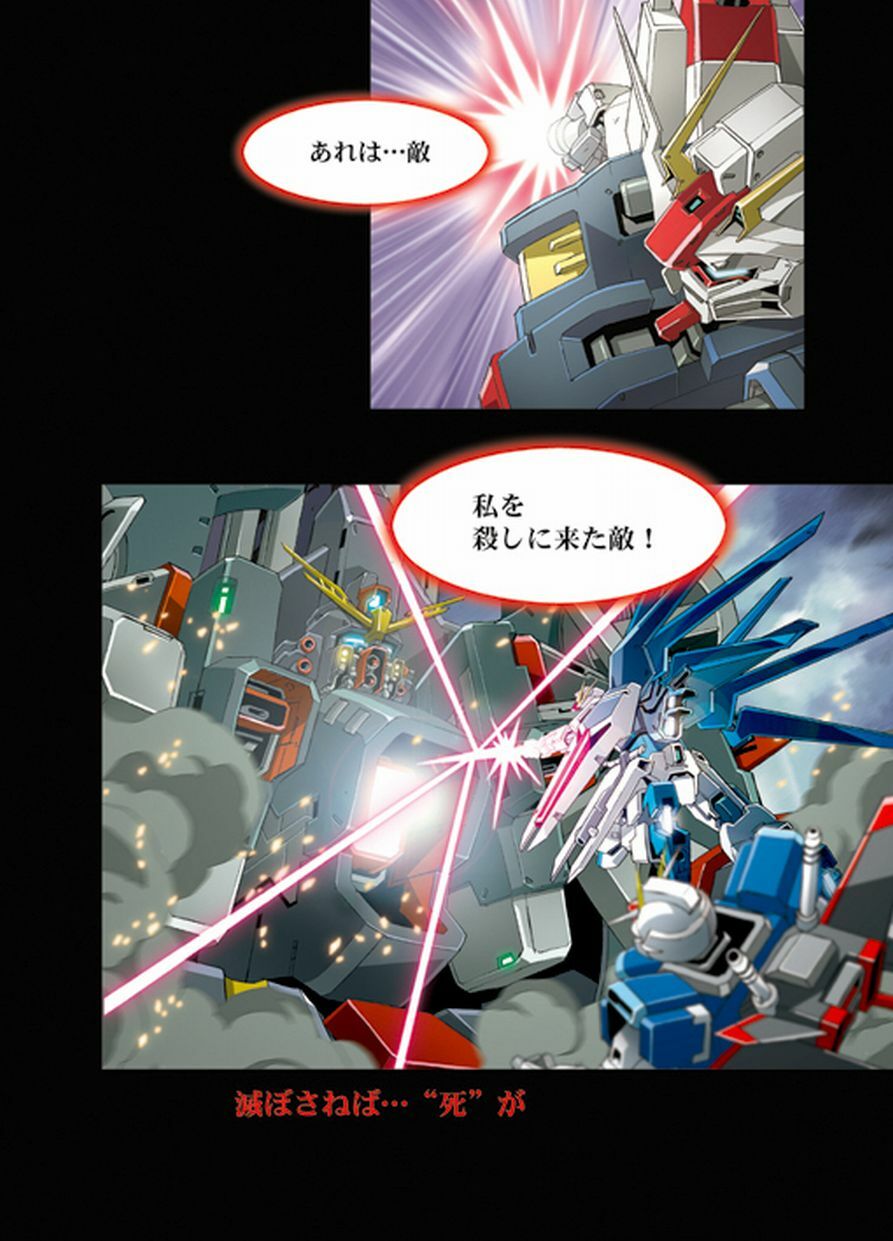 (C66) [HenReiKai (Kawarajima Koh)] Seed Another Century Plus (Gundam SEED) page 27 full