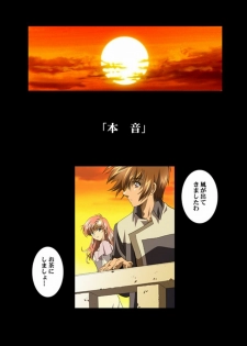 (C66) [HenReiKai (Kawarajima Koh)] Seed Another Century Plus (Gundam SEED) - page 16