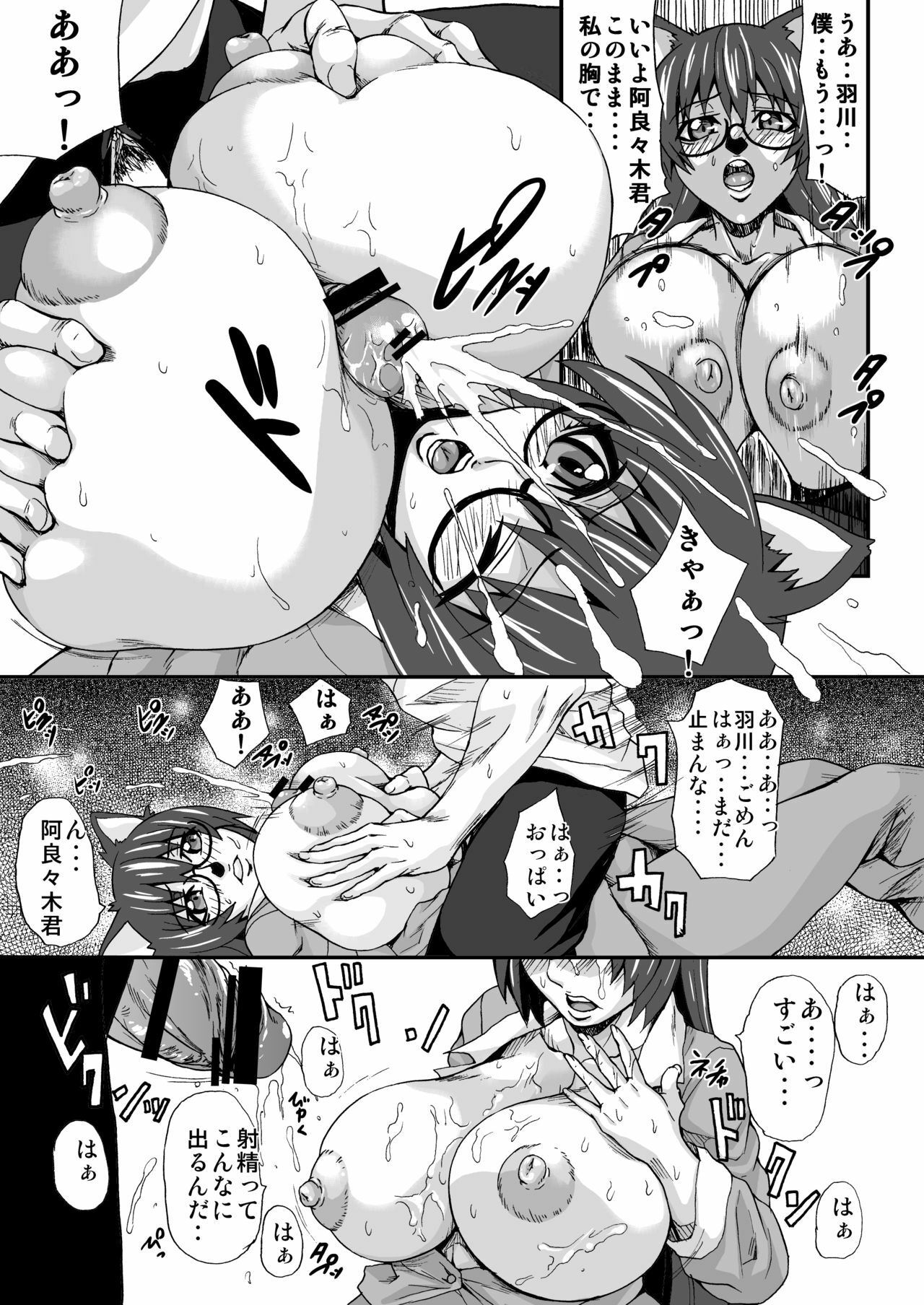 [K.F.D. (PIero)] Hanekawa-san no Nyuu Doujinshi (Bakemonogatari) [Digital] page 8 full